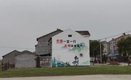 石城新农村墙绘